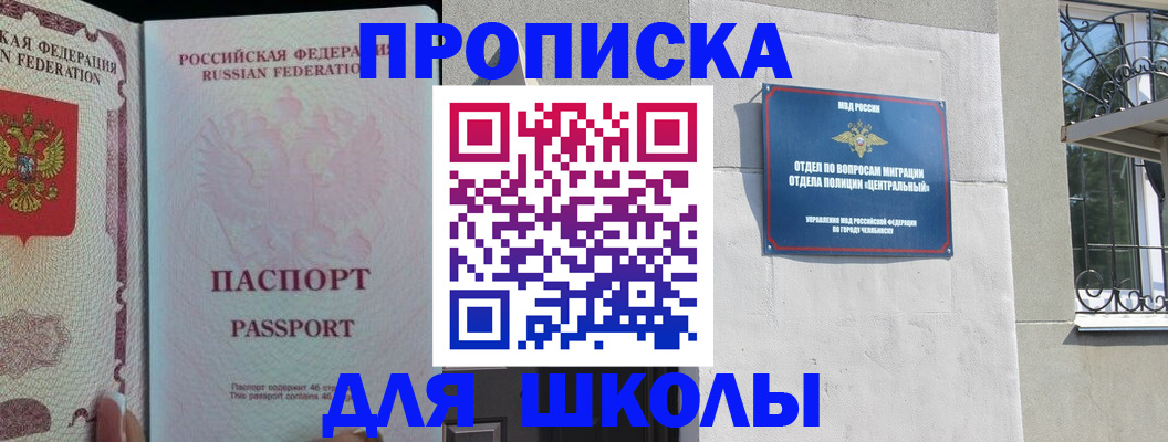 прописка от собственника в Переславль-Залесском