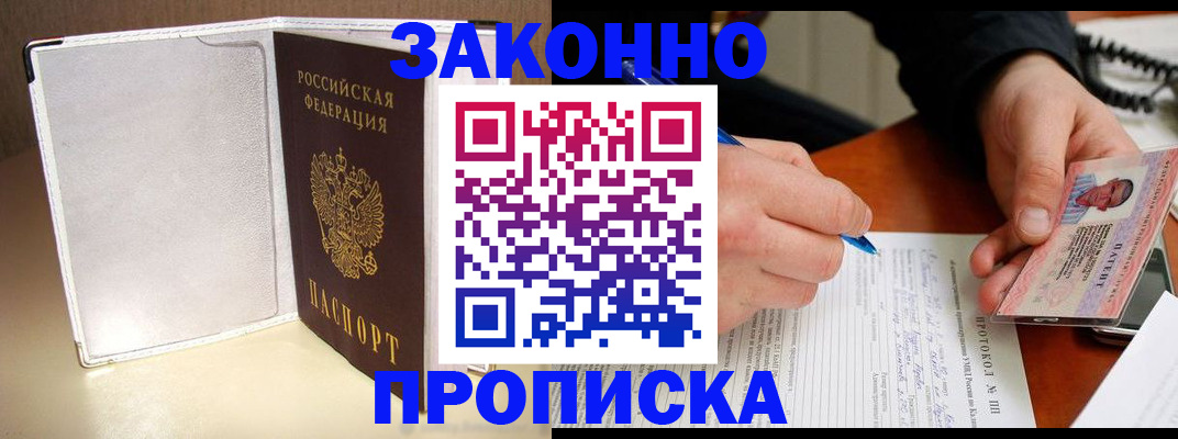 временная регистрация собственник в Переславль-Залесском