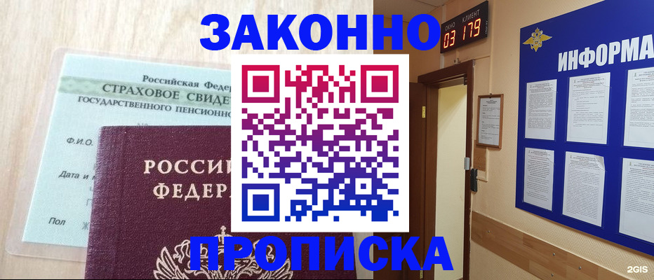 где прописаться в Переславль-Залесском