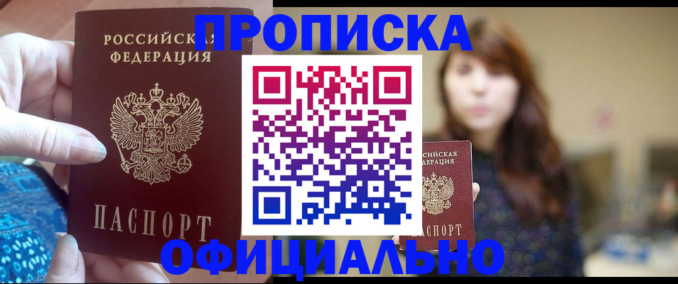 регистрация в Переславль-Залесском