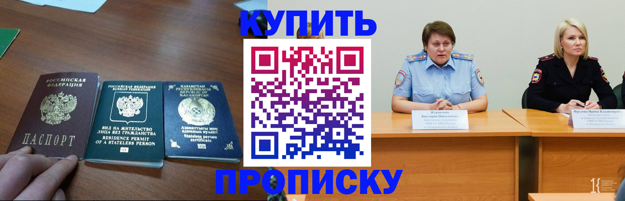 временная регистрация законно в Переславль-Залесском