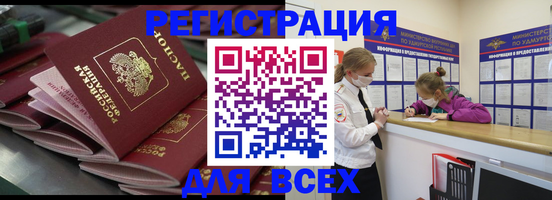 купить прописку в Переславль-Залесском