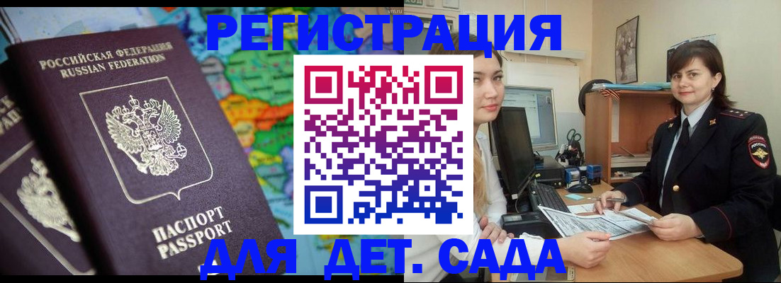 прописка 2025 в Переславль-Залесском